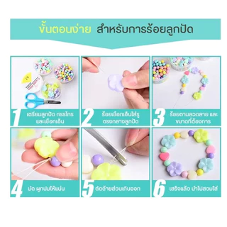 ชุดทำเครื่องประดับ DIY สำหรับเด็กผู้หญิง สร้อยคอ-สร้อยข้อมือแฮนด์เมด + ลูกปัดเรืองแสง 480 ชิ้น ชุดคราฟท์เสริมทักษะแบบโบฮ