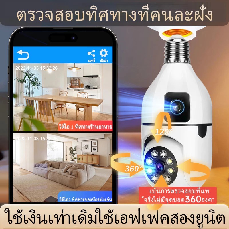 【100% V380 Pro】กล้องหลอดไฟ 5MP HD กล้องวงจรปิด ip Camera เชื่อมต่อไวไฟสัญญาณดี 5ล้านพิกเซล ดูผ่านมือถือ ของแท้ ภาพชัด