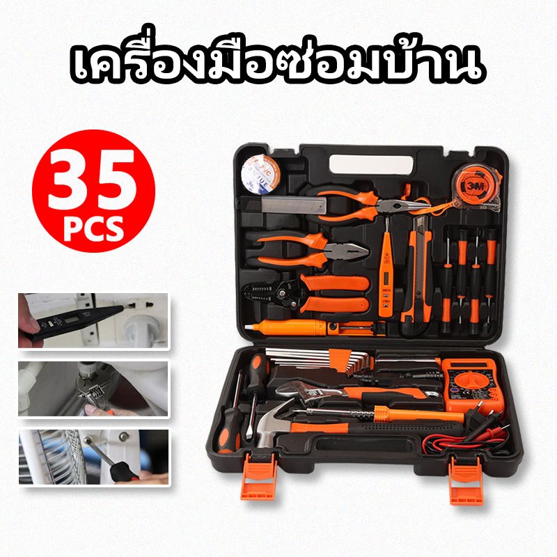 อุปกรณ์ช่าง35ชิ้น ชุดเครื่องมือช่างไฟฟ้า ครัวเรือนคู่มือช่างไฟฟ้าชุดซ่อมบ้านชุดรวมกันคอมพิวเตอร์เครื่องมือซ่อมแซมไฟฟ้า