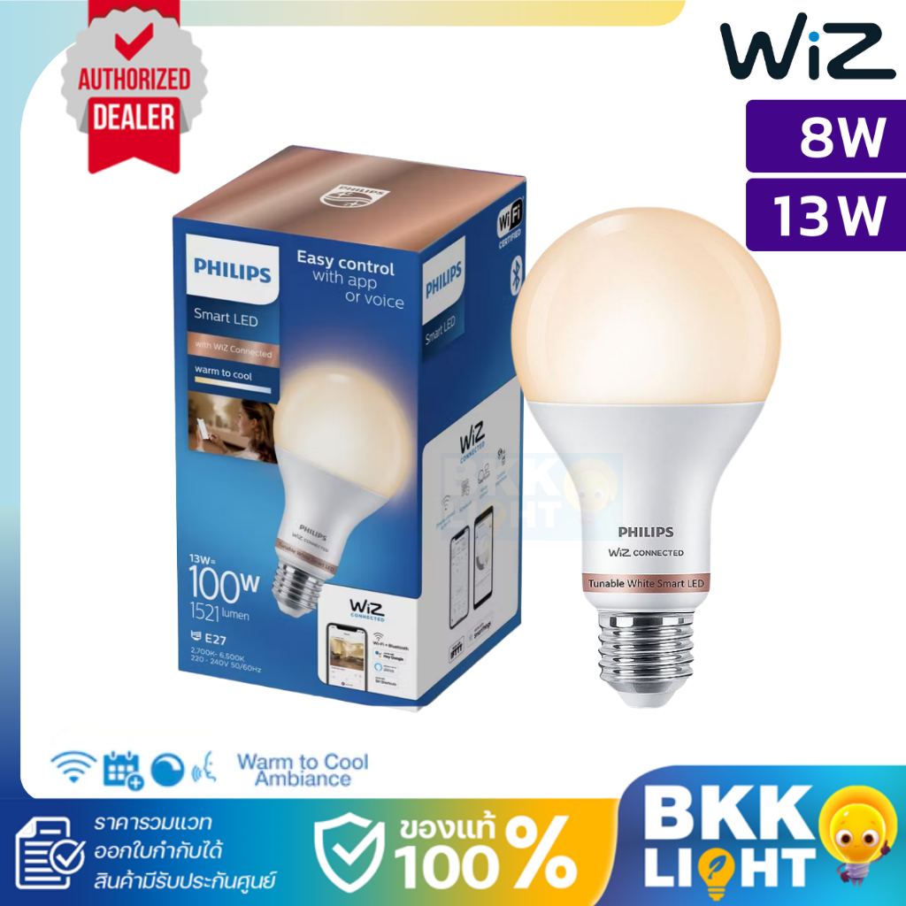 Philips WiZ หลอดไฟเปลี่ยนสี led 8w 13w ปรับสีได้สี 2700-6500k ปรับแสงสีขาว ของแท้ ประกันศูนย์ 2 ปี