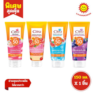 [ 1ชิ้น ] Citra ซิตร้า เซรั่มผิวใส พร้อมกันแดด เซรั่มกันแดด …