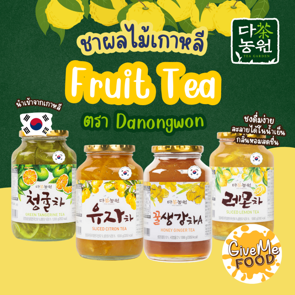 ชาผลไม้เกาหลี Danongwon
