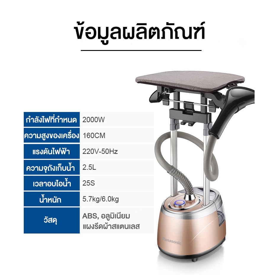รับประกัน10ปี เตารีด เตารีดไอน้ำ 2000W  ถังเก็บน้ําขนาดใหญ่ 2.5ลิตร เตารีดไอน้ำ เตารีดไอน้ำแบบยืน Garment Steamer - รูปที่ 6
