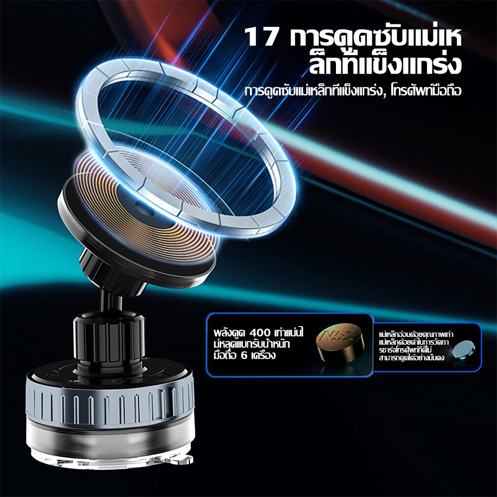 Vacuum Phone Holder ขาตั้งมือถือ หมุนได้ 360° ที่จับมือถือ ที่วางโทรศัพท์ในรถยนต์ ตั้งได้หลายองศา วงเล็บอเนกประสงค์