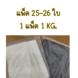 ถุงรองกล่องโฟม ถุงขาวรองกล่องโฟมปลูกผักไฮโดรโปนิกส์ ถุงรองกล่องกุ้ง (ใส่ได้พอดีไม่ต้องตัด)