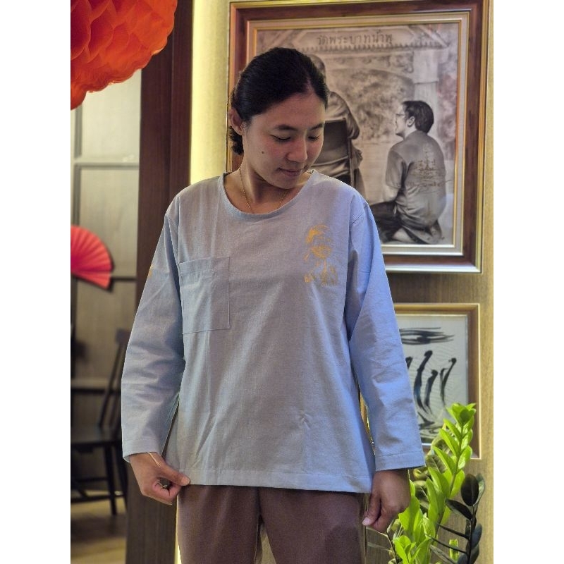 เสื้อผ้าฝ้ายแขนยาวสีฟ้า หลวงพ่อเยื้อน🌳💧