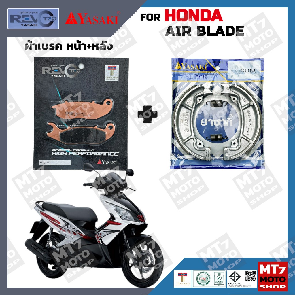 ผ้าเบรค HONDA AIR BLADE YASAKI REVOTEQ แท้