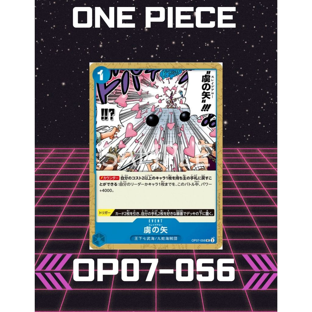 (OP07-056) One Piece card game – Slave Arrow การ์ดเกมส์วันพีซ