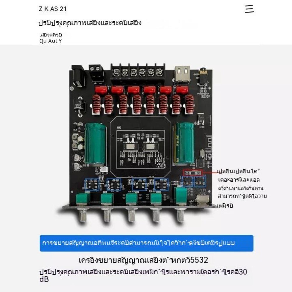 ZK-AS21 บอร์ดขยายสัญญาณเสียงบลูทูธ แอมจิ๋วบลูทูธ แอมจิ๋ว แอมป์จิ๋ว ซับวูฟเฟอร์ แอมป์จิ๋ว 220W*2 + 350W รองรับ APP USB