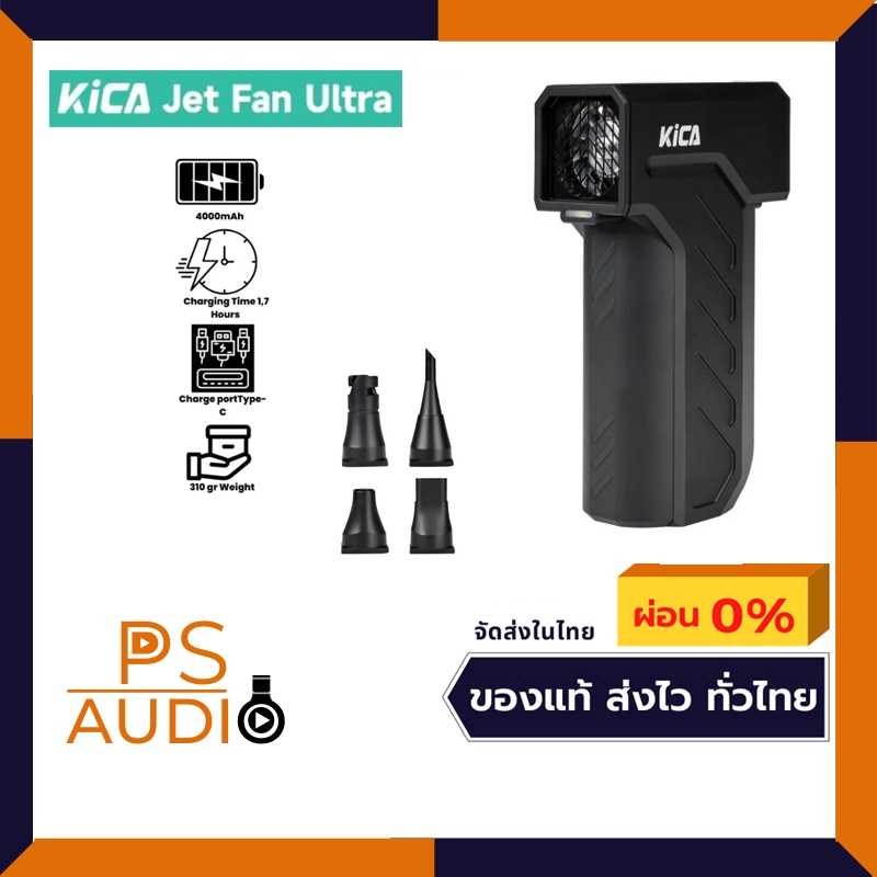 Kica Jet fan Ultra LED luminous turbofan usb Outdoor fan พัดลมมือถือ 48m/s ของแท้