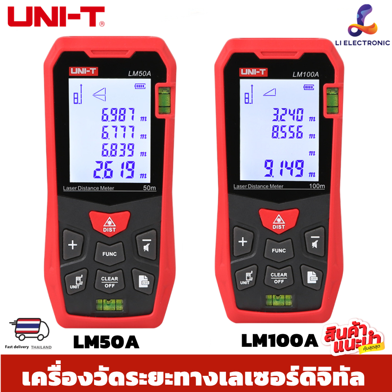 แท้ ส่งจากไทย  Uni-t LM50A LM100A 50M-100M เครื่องวัดระยะทางเลเซอร์ดิจิทัล