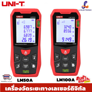 แท้ ส่งจากไทย  Uni-t LM50A LM100A 50M-100M เครื่องวัดระยะทาง…