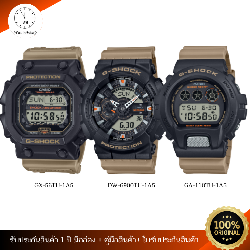 CASIO G-SHOCK นาฬิกาข้อมือดิจิตอล รุ่น GX-56TU/DW-6900TU/GA-110TU ของแท้ ประกัน 1 ปี