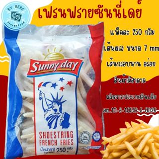 💕เฟรนฟรายยี่ห้อซันนี่เดย์เส้นตรงขนาด7 มิลลิเมตรจำนวน250 กรัม…