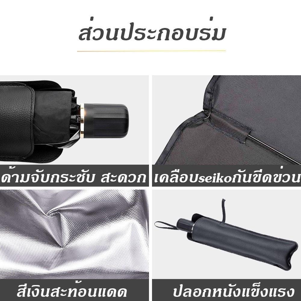 ร่มกันแดดรถยนต์ ม่านบังแดดรถยนต์ ขนาดเล็กและใหญ่ กันแสงแดดเข้ารถยนต์ แถม!!!กระเป๋าหนังใส่ร่ม Car รถกระบะ รูปที่ 5
