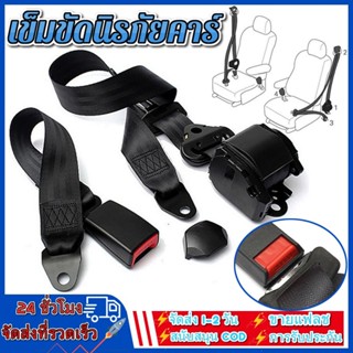ทั่วไปเซฟตี้เบลท์ สีดำ เข็มขัดรถยนต์ เข็มขัดรถตู้ VIP 3จุด A…