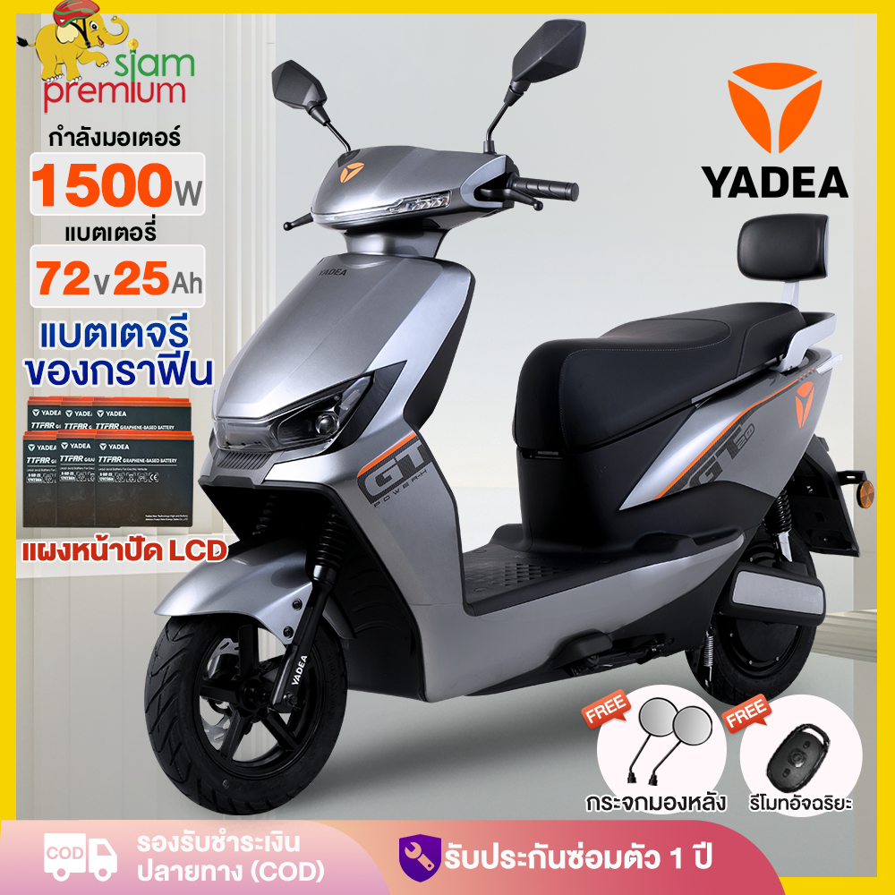 YADEA มอเตอร์ไซค์ไฟฟ้า รถมอไซค์ไฟฟ้า แบตเตอรี่ของกราฟีน72V25AH electric motorcycle รถไฟฟ้า ผู้ใหญ่ ม