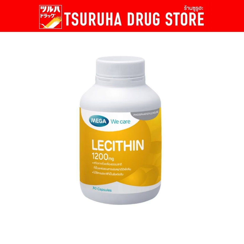 เมก้า เลซิติน 30 เม็ด / Mega Lecithin 30 s