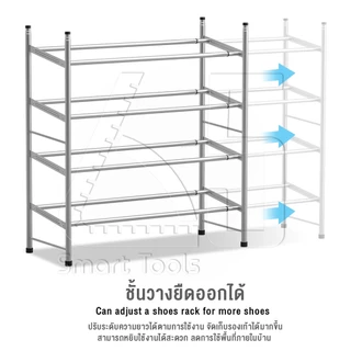 [ลดพิเศษ] InnHome ชั้นวางรองเท้า ยืด-หด ได้ 4 ชั้น ชั้นเก็บรองเท้า ชั้นวางของ ที่วางรองเท้า Shoe Rack 110 cm รุ่น XJ274