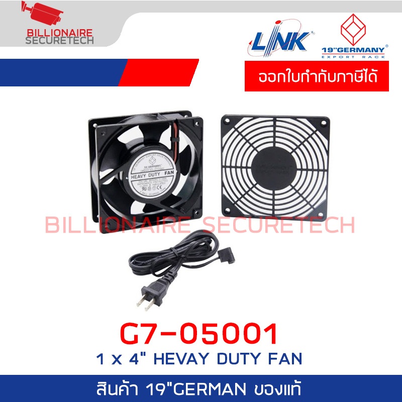19' GERMAN G7-05001 1 x 4” HEVAY DUTY FAN ( 2 Ball Bearing w/ABS MASK & 1.8 M. AC )Cord BY BILLIONAIRE SECURETECH