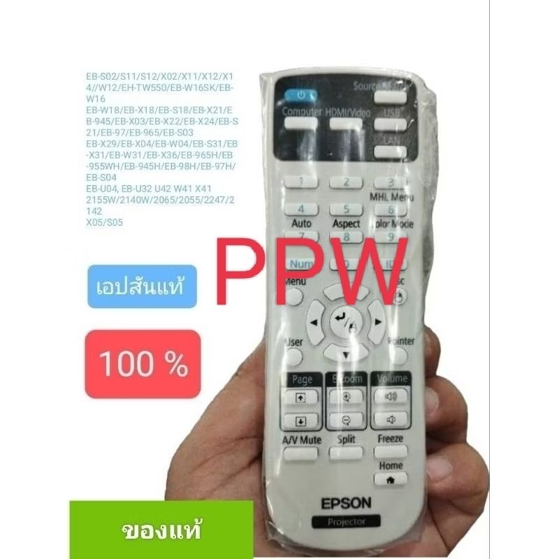 Remote projector Epson (แท้ 100 ล้าน %)เบิกศูนย์ไทย  (2181788) เช่น X05 X36 X18 X41รุ่นอื่นๆในรายละเอียด