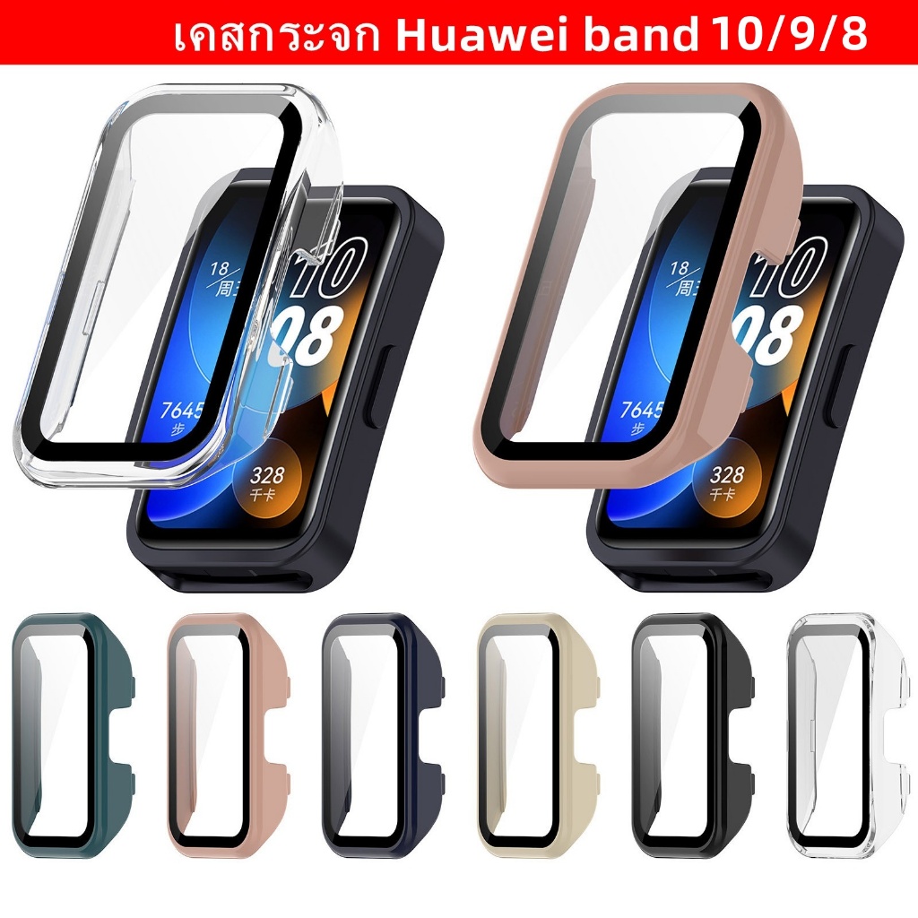 เคสสําหรับ Huawei Band10 แฟชั่น แข็ง PC กรอบ กันชน เคส huwei band 10/9/8 กระจกนิรภัย ป้องกันรอยขีดข่วน ป้องกันหน้าจอ