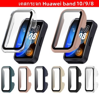 เคสสําหรับ Huawei Band10 แฟชั่น แข็ง PC กรอบ กันชน เคส huwei…