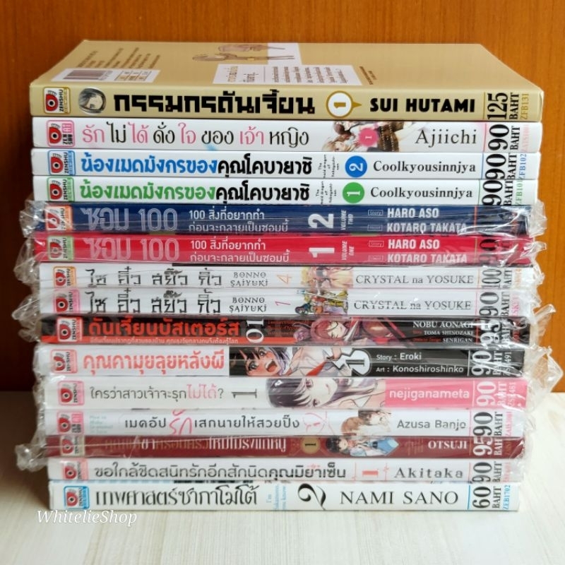 เศษ หนังสือการ์ตูน สำนักพิมพ์ Zenshu