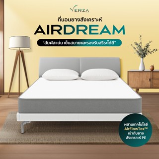 Verza Latex (ผ่อน0%) ที่นอนยางสังเคราะห์ รุ่น Airdream สัมผั…