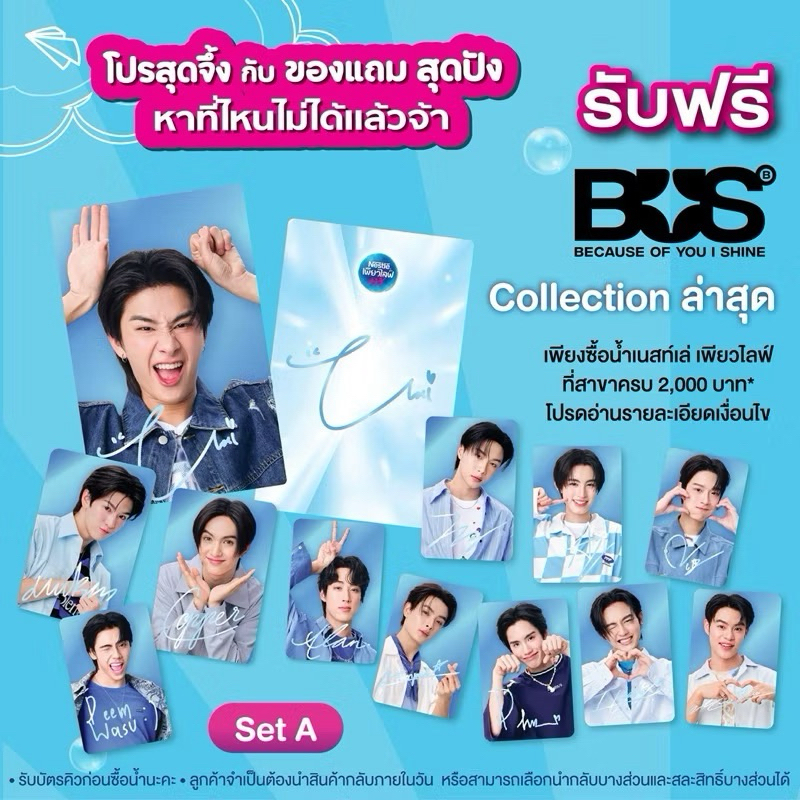 พร้อมส่ง (ราคารวม 2 Ver แล้ว) Nestle Pure Life x BUS การ์ดแรร์ Twin แอค อ่านรายละเอียดก่อนซื้อ ‼️