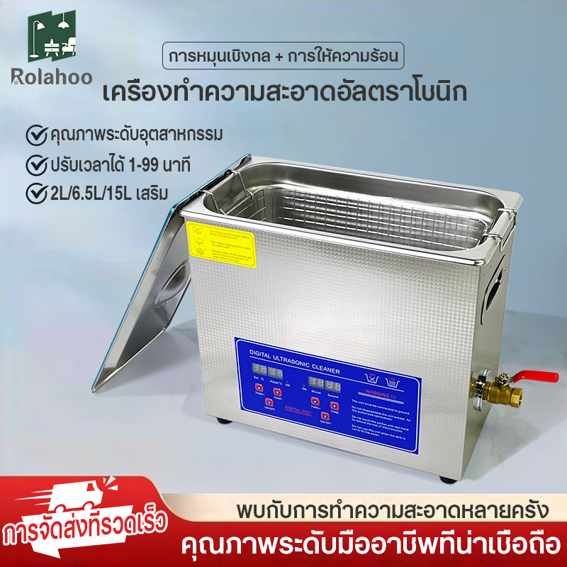 2L-15L Ultrasonic Cleaner เครื่องทำความสะอาดอัลตราโซนิก สำหรับแว่นตาและนาฬิกาทำความสะอาดเครื่องประดับ ปรับความร้อนA