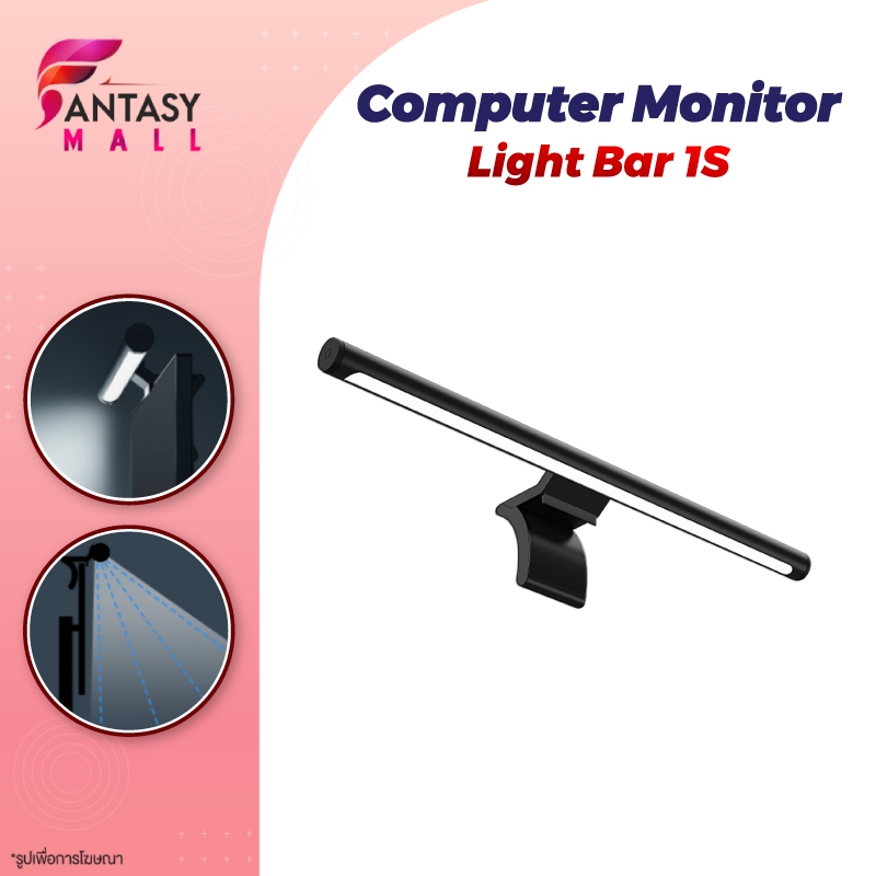[NEW] Xiaomi Computer Monitor Light Bar 1S โคมไฟ แขวนจอคอม ปรับความสว่าง อุณหภูมิสี ป้องกันความเมื่อยล้าของดวงตา