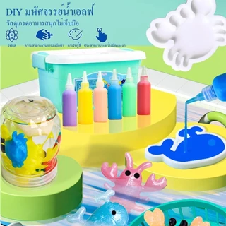 [จัดส่งจากกรุงเทพฯ] ของเล่นเด็ก DIY วิทยาศาสตร์ เจลลี่น้ำ เสริมพัฒนาการ ฝึกสมอง สุดสร้างสรรค์ ปลอด