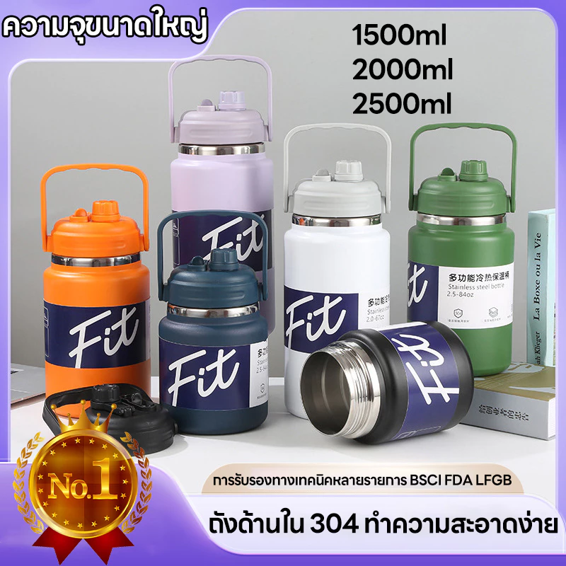 กระติกน้ำแก้ว 2L/2.5L สเตนเลส SUS304 เก็บอุณหภูมิได้นาน