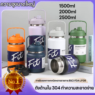 กระติกน้ำแก้ว 2L/2.5L สเตนเลส SUS304 เก็บอุณหภูมิได้นาน