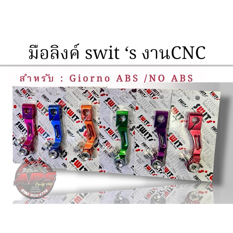 มือลิงค์รุ่น giorno/จีออโน่ใส่ได้ทั้ง ABS / NoABS งานcnc/swits

<p>“><center></p>
<h4></h4>
<p><p><font color=