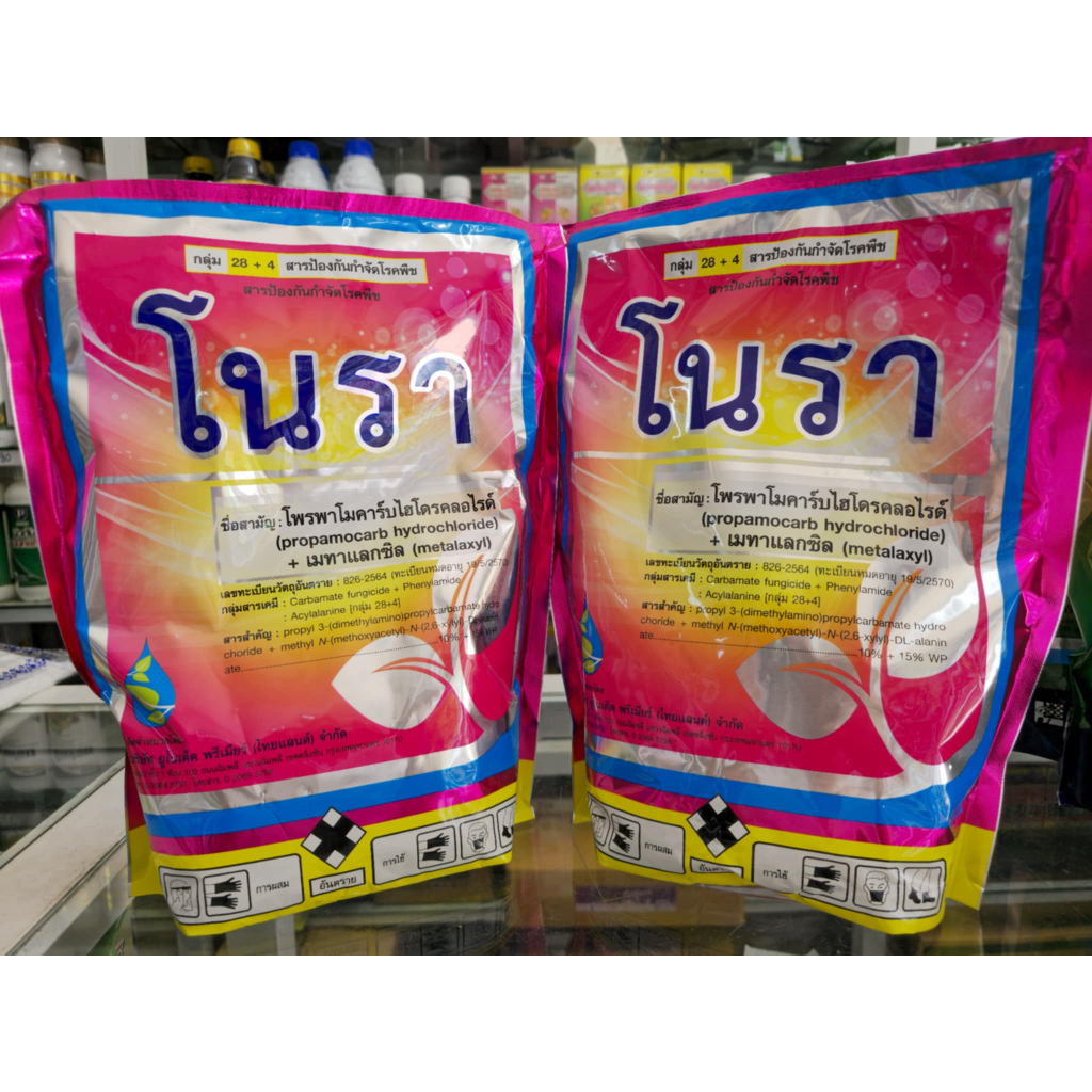 โนรา 1กิโลกรัม ยกลัง 12 ซอง โพรพาโมคาร์บไฮโดรคลอไรด์ + เมทาแลกซิล กำจัดโรครา เน่าคอดิน ราดโคน ทาแผลหรือฉีดพ่นได้