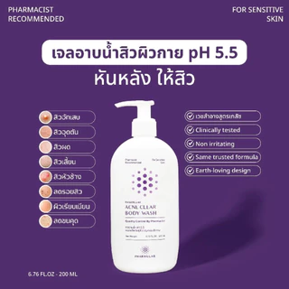 New⭐ เจลอาบน้ำ ฟาร์มูล่า Pharmular ( สำหรับสิวที่หลัง ผิวแพ้ง่าย ) Acne Clear Body Wash PH5.5 - ขนาด 200 ml.