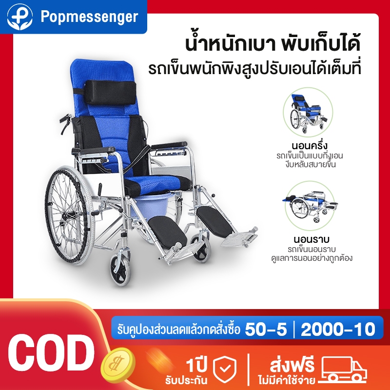 ผู้สูงอายุเก้าอี้รถเข็น วีลแชร์ เก้าอี้รถเข็น รถเข็นพับได้ เหมาะสำหรับผู้สูงอายุ ปรับได้ 6 ระดับ whe