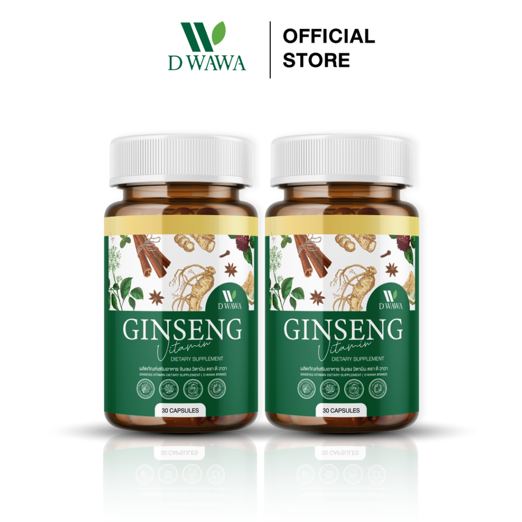 [ส่งฟรี/ของแท้] *1แถม1* GINSENG วิตามินสมุนไพร จินเซง  ตรา ดี วาวา  ของแท้100%