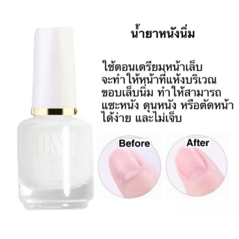 น้ำยาหนังนิ่มBNC 💜พร้อมส่ง💜น้ำยาตัดหนังนุ่ม ใช้ทาก่อนตัดหนัง