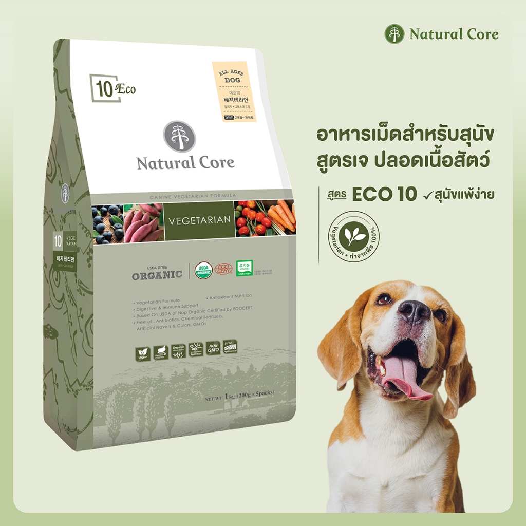 Natural Core Eco 10 Vegetarian อาหารเม็ดสำหรับสุนัข สูตรมังสวิรัติ ขนาดเม็ด 9 มม. (1kg, 6kg)