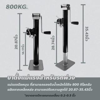 doti ล้อหน้าเทรลเลอร์ ขนาด 1500ปอนด์ แบบล้อคู่ DUAL WHEEL TRAILER JACK 1500 LBS อุปกรณ์เสริมขาตั้ง
