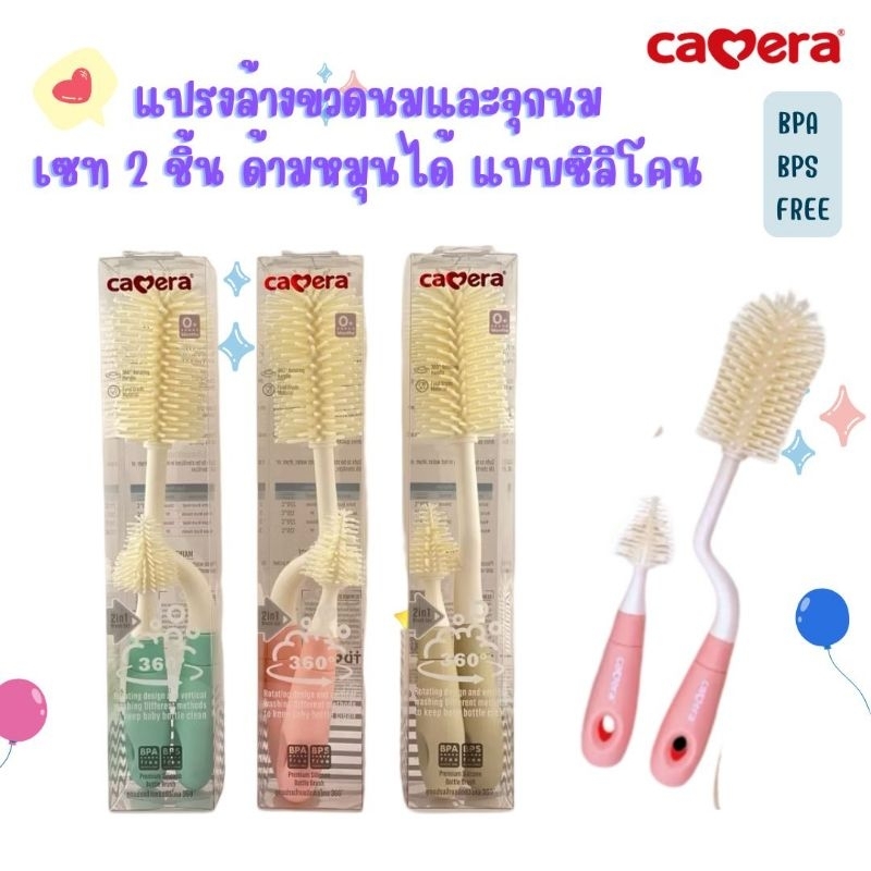 camera แปรงล้างขวดนมชนิดซิลิโคน c-10093 ฟองน้ำ แปรงล้างจุกนม Baby Bottle Brush Set หมุน 360 องศา