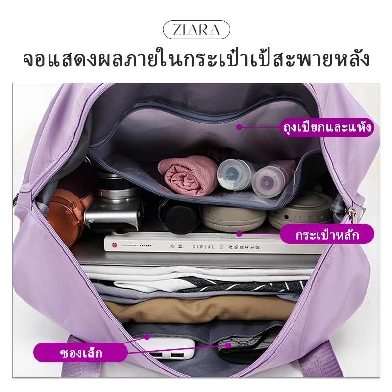ZIARAกระเป๋าเดินทาง พับเก็บได้กระเป๋าใส่เสื้อผ้าไปเที่ยว จุของได้เยอะ พกพาง่าย สะดวก การเดินทางระยะสั้น Travel Bag