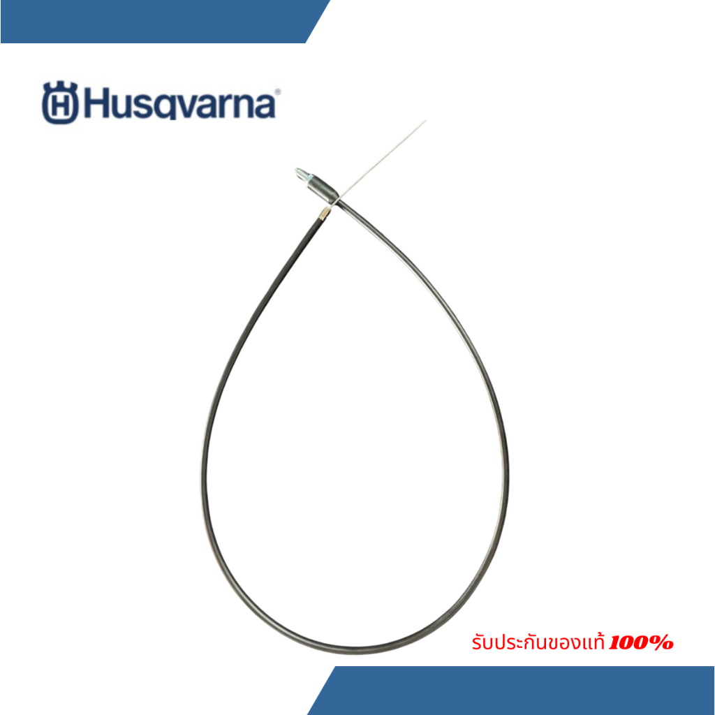 สายคันเร่งเครื่องตัดหญ้า Husqvarna 321R สายคันเร่งฮุสวาน่า 321R