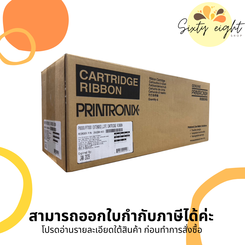Printronix P8000 & P7000 Extended Life Cartridge Ribbons ตลับผ้าหมึก ของแท้