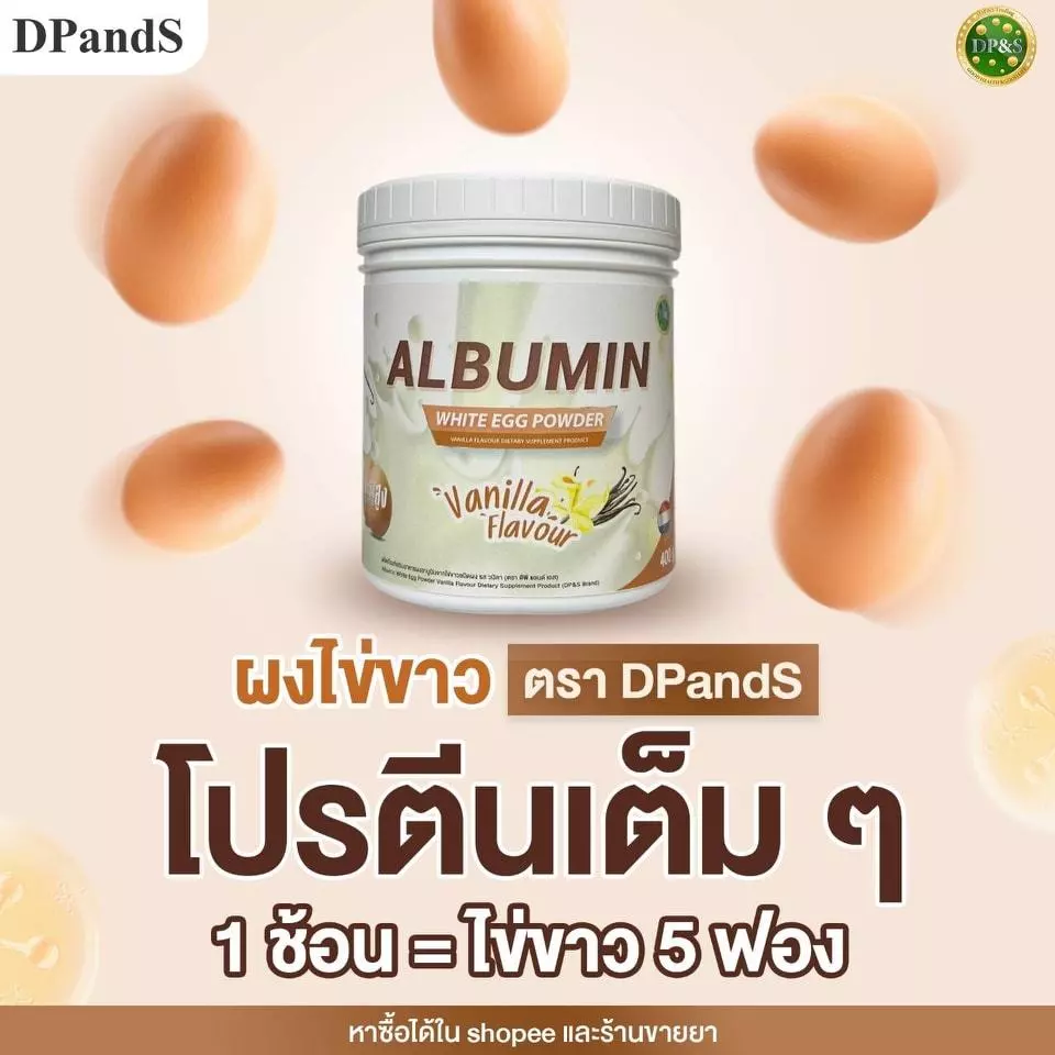 ALBUMIN ไข่ขาวผง 400กรัม thumbnail 3