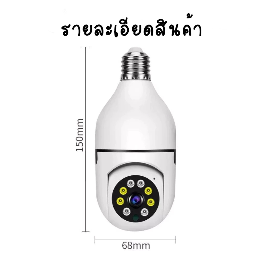 กล้องกันขโมย กล้อง หลอดไฟ V380 E27A CCTV  8MP IP กล้องรักษาความปลอดภัย การตรวจจับการเคลื่อนไหวเสียงสองทางกันน้ํ