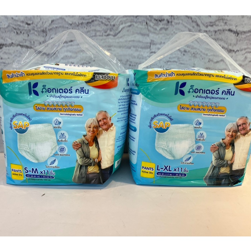 Dr. Klean ด็อกเตอร์คลีน ผ้าอ้อมผู้ใหญ่แบบกางเกง มี 2 ขนาด สำหรับกลางวัน จำนวน 11 ชิ้น